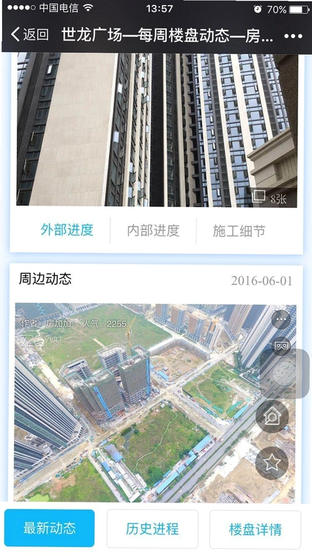 楼栋速通快找运行截图