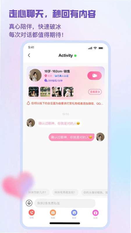 闺阁运行截图