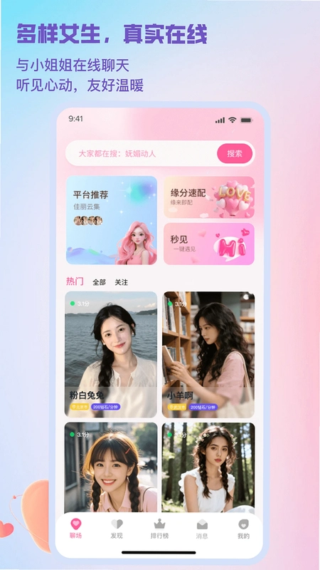 闺阁运行截图