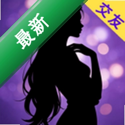 附近美女趣聊4.4.0 附近交友利器