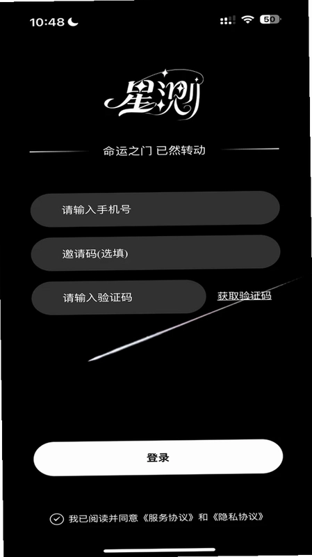 星测Mix运行截图