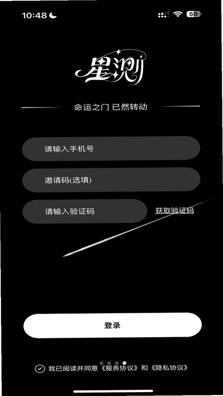 星测Mix运行截图
