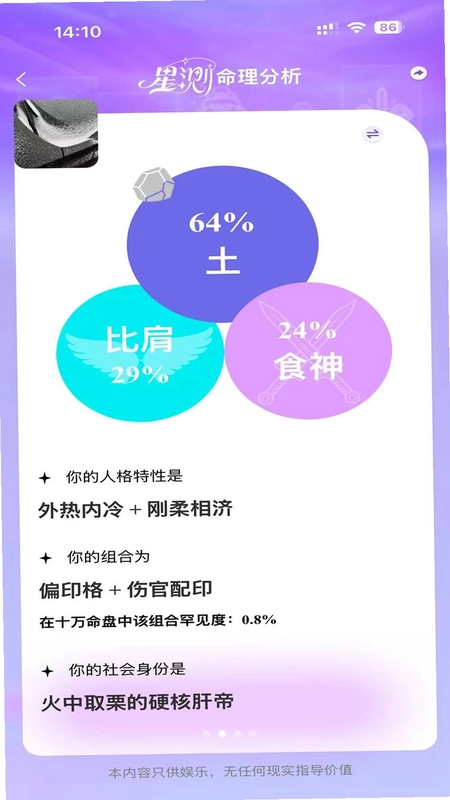 星测Mix运行截图