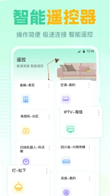 遥控器GL运行截图