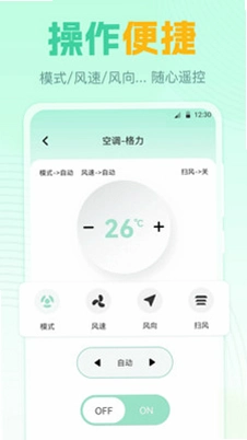 遥控器GL运行截图