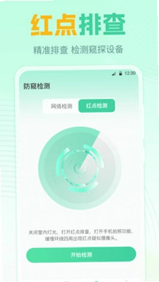 遥控器GL运行截图