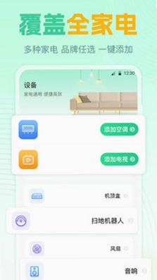 遥控器GL运行截图
