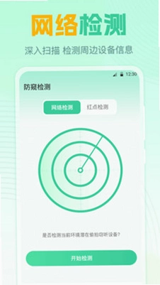 遥控器GL运行截图