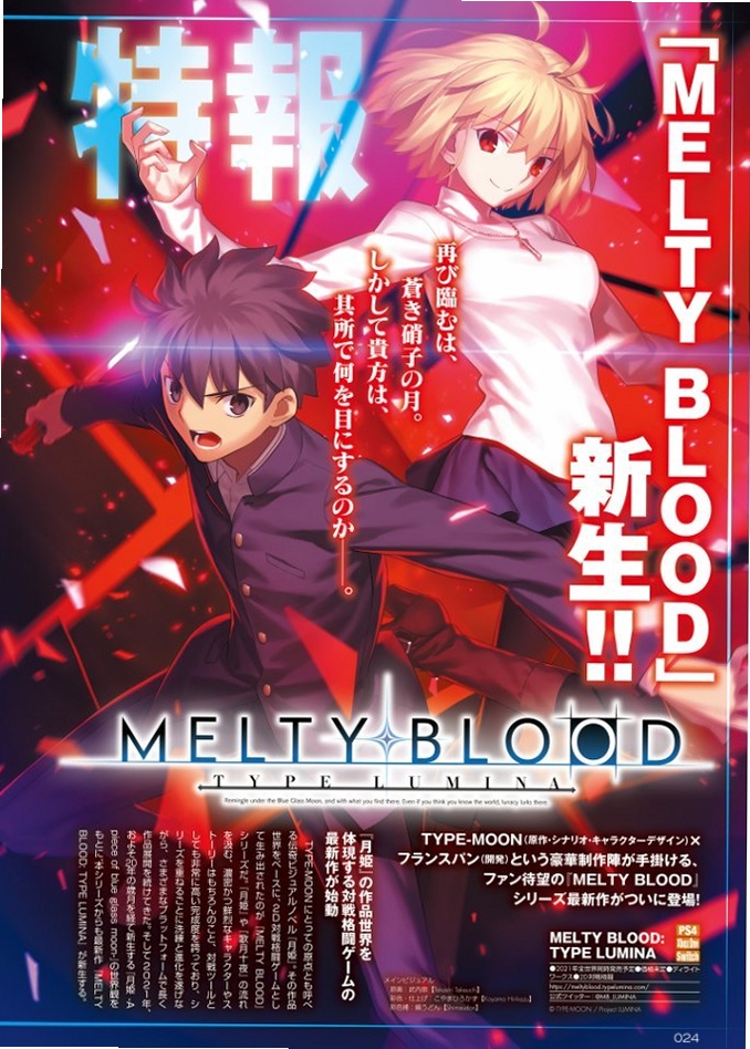 �¼���(Melty Blood)���н̳�
