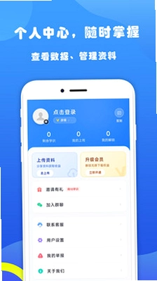 仪表宝典运行截图
