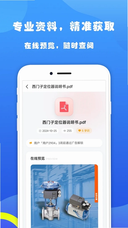仪表宝典运行截图