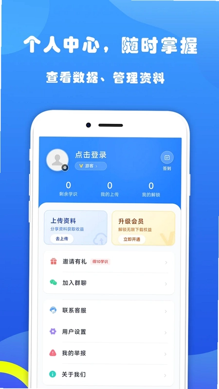 仪表宝典运行截图