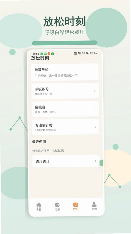 Safex运行截图