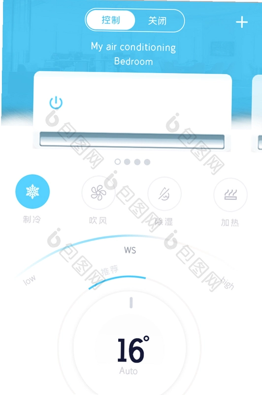 空调遥控器Home运行截图