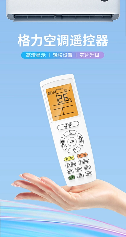 空调遥控器Home运行截图