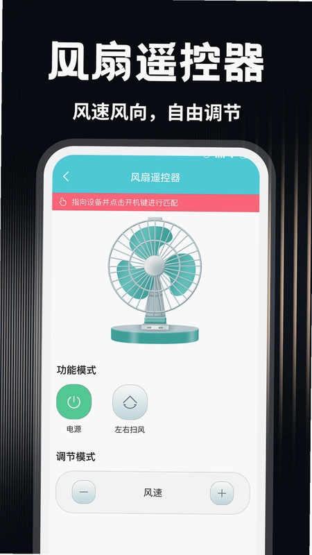 空调遥控器Home运行截图