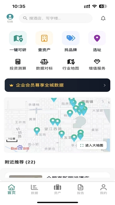 准聚运行截图