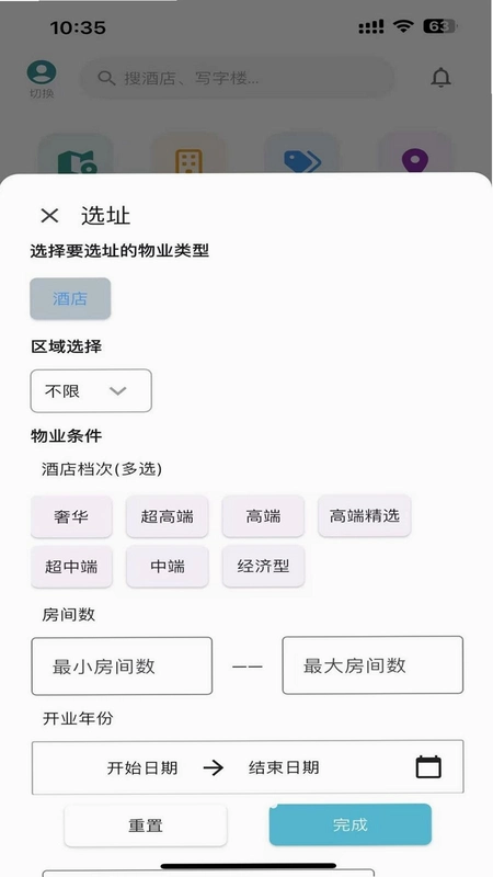 准聚运行截图