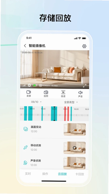 思特云联运行截图