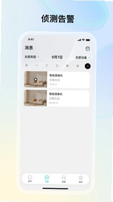 思特云联运行截图