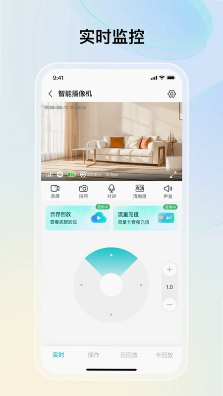 思特云联运行截图