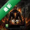 �ڰ�����棺���� pc��ͼ��