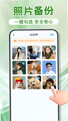 微备份聊天记录运行截图