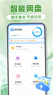 微备份聊天记录运行截图
