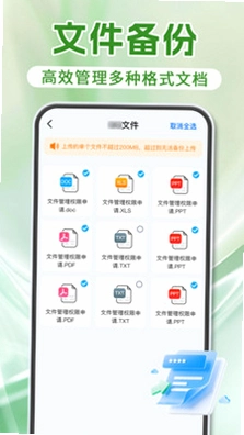 微备份聊天记录运行截图