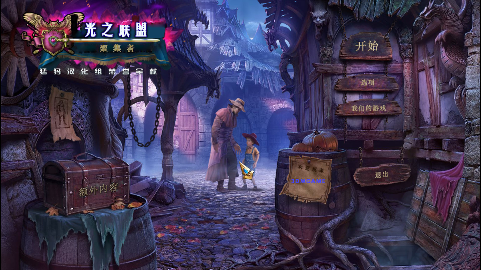 光之联盟4:收集者pc版运行截图