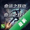 ����֮Ծ��pc��ͼ��