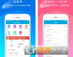 初级经济师准题库
