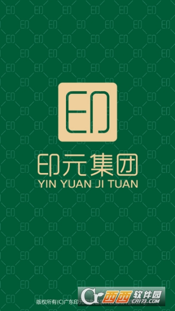 印元包装自助报价 印元包装自助报价