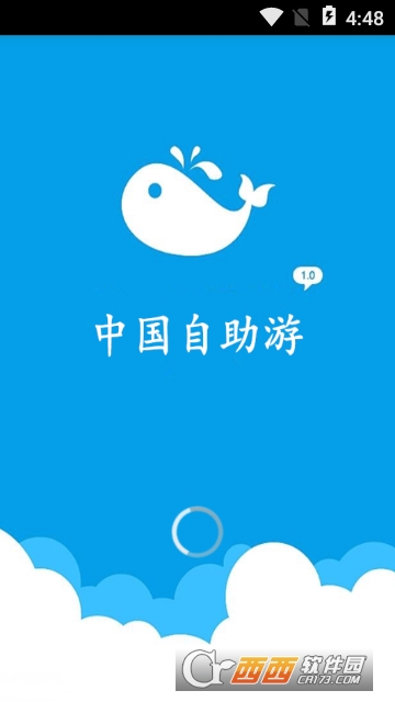 中国自助游 中国自助游