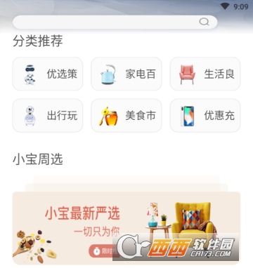 智能宝STC超时代
