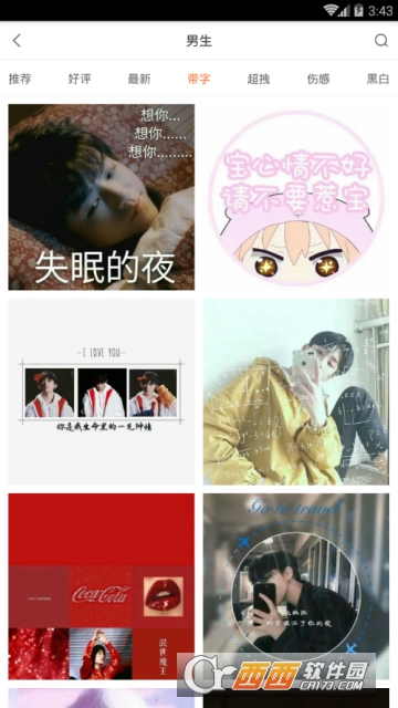 头像大叔app
