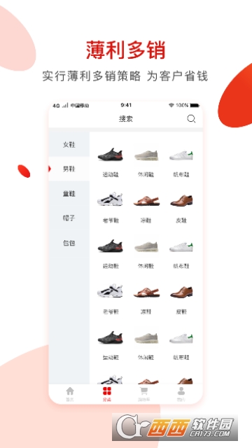 鞋易购 鞋易购