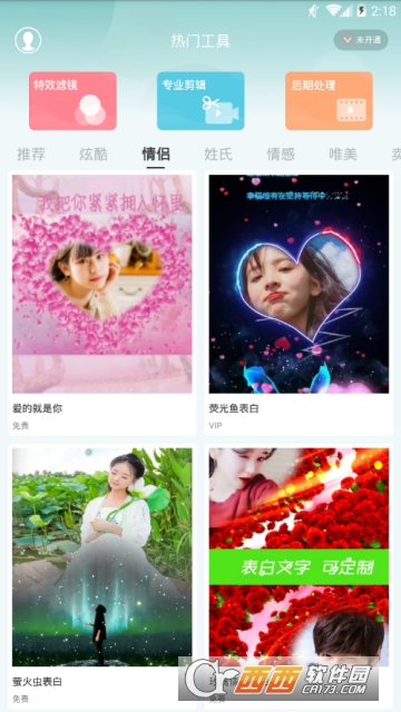 视频制作app