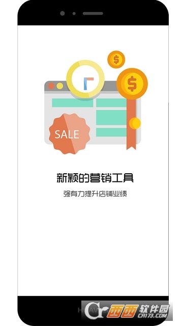 芸派商家助手app