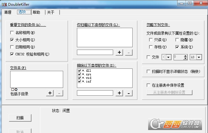 DoubleKiller汉化版 DoubleKiller汉化版