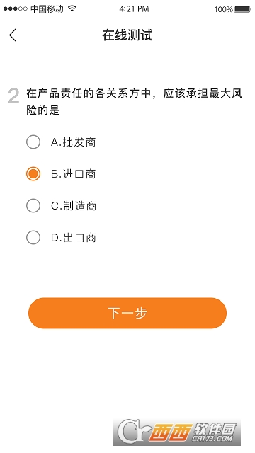 松果顾问app