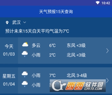 天气预报15天查询