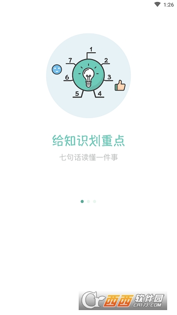 鹅说(知识社交) 鹅说(知识社交)