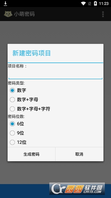 小萌密码 小萌密码