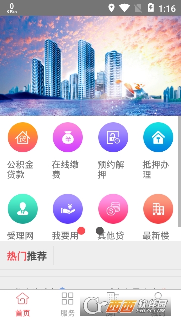金诚住房担保 金诚住房担保