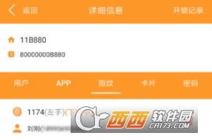 仪联网app