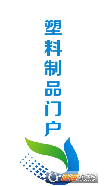 塑料制品门户 塑料制品门户