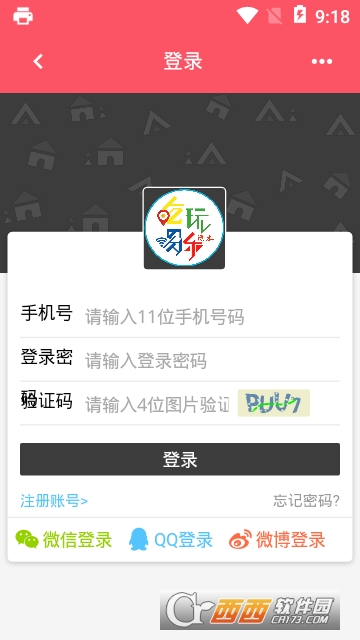 我的溧水app 我的溧水app