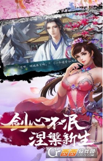 王者圣域之至尊裁决变态版