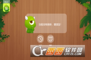 小怪闹钟(Monster Alarm)